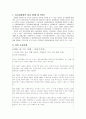 [파생상품] 신용디폴트스왑(CDS) - 신용파생상품  7페이지