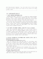 [파생상품] 신용디폴트스왑(CDS) - 신용파생상품  8페이지