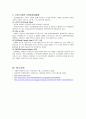 [파생상품] 신용디폴트스왑(CDS) - 신용파생상품  9페이지