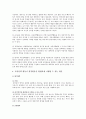 자유선택 활동시 영역활동을 활발하게 시행될 수 있는 방안 - 쌓기영역, 조형영역, 역할놀이 영역, 과학영역, 수조작영역, 음율영역, 언어영역 2페이지