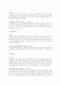 자유선택 활동시 영역활동을 활발하게 시행될 수 있는 방안 - 쌓기영역, 조형영역, 역할놀이 영역, 과학영역, 수조작영역, 음율영역, 언어영역 3페이지
