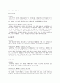 자유선택 활동시 영역활동을 활발하게 시행될 수 있는 방안 - 쌓기영역, 조형영역, 역할놀이 영역, 과학영역, 수조작영역, 음율영역, 언어영역 4페이지