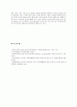 자유선택 활동시 영역활동을 활발하게 시행될 수 있는 방안 - 쌓기영역, 조형영역, 역할놀이 영역, 과학영역, 수조작영역, 음율영역, 언어영역 5페이지