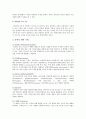 유아 창의성교육의 개요와,유아 교육활동을 통한 창의성교육의 방법 3페이지