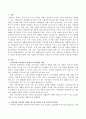 장애인 복지를 위하여 가장 시급한 복지사업은 무엇인지 지역사회 측면에서 서술 2페이지