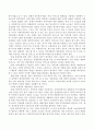 장애인 복지를 위하여 가장 시급한 복지사업은 무엇인지 지역사회 측면에서 서술 3페이지