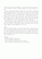 장애인 복지를 위하여 가장 시급한 복지사업은 무엇인지 지역사회 측면에서 서술 4페이지