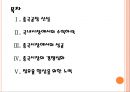 [현대기아차 기업분석] 현대기아차 경영전략분석-중국시장 진출전략.PPT자료 2페이지