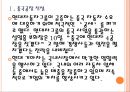 [현대기아차 기업분석] 현대기아차 경영전략분석-중국시장 진출전략.PPT자료 4페이지