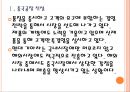 [현대기아차 기업분석] 현대기아차 경영전략분석-중국시장 진출전략.PPT자료 5페이지