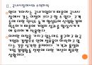 [현대기아차 기업분석] 현대기아차 경영전략분석-중국시장 진출전략.PPT자료 9페이지