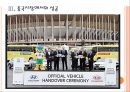[현대기아차 기업분석] 현대기아차 경영전략분석-중국시장 진출전략.PPT자료 11페이지