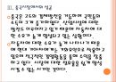 [현대기아차 기업분석] 현대기아차 경영전략분석-중국시장 진출전략.PPT자료 13페이지