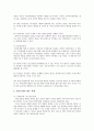 셧다운제의 찬성과 반대의견, 셧다운제의 향후 과제 - 청소년 게임중독 실태, 셧다운제 시행현황 9페이지