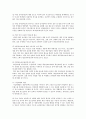 셧다운제의 찬성과 반대의견, 셧다운제의 향후 과제 - 청소년 게임중독 실태, 셧다운제 시행현황 10페이지