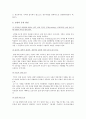 모발의 특성, 모발관리 방법, 두피관리 방법 조사 - 두피와 모발의 정의, 모발의 구조, 모발의 생리적 특성, 모발의 종류, 모발과 영양, 모발의 손상 원인, 두피 타입별 관리방법 7페이지
