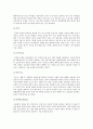 모발의 특성, 모발관리 방법, 두피관리 방법 조사 - 두피와 모발의 정의, 모발의 구조, 모발의 생리적 특성, 모발의 종류, 모발과 영양, 모발의 손상 원인, 두피 타입별 관리방법 9페이지