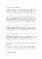 모발의 특성, 모발관리 방법, 두피관리 방법 조사 - 두피와 모발의 정의, 모발의 구조, 모발의 생리적 특성, 모발의 종류, 모발과 영양, 모발의 손상 원인, 두피 타입별 관리방법 10페이지