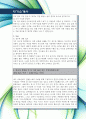 [최신합격자소서]LS산전(주), LS산전, 인턴, 신입, 영업, 마케팅, 자기소개서, 가장 최신 자료, 합격 자소서, 최신 항목에 맞춰 작성  4페이지