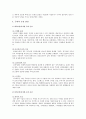 두피(scalp)와 두피관리의 개요 및 두피관리방법 - 두피의 구조, 기능, 두피의 유형, 마사지 4페이지