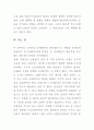 조세회피 대응방안 16페이지