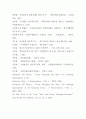 조세회피 대응방안 18페이지