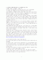 정치적 교정의 유형별 사례분석 5페이지