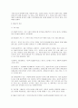 인본주의 이론에서 가정하는 인간관과 기본가정들에 대한 본인의 의견을 제시하시오 2페이지