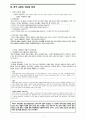 세속화 이론으로 본 한국 교회 - 피터 버거(Peter L. Berger)의 이론을 중심으로 2페이지