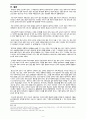 세속화 이론으로 본 한국 교회 - 피터 버거(Peter L. Berger)의 이론을 중심으로 6페이지