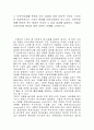 기초미시경제론 이윤극대화 2페이지