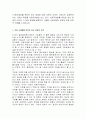 [기초미시경제론] 이윤극대화를 목표로 하는 경영의 의의와 그 파급 효과를 설명하고, 아울러 이윤극대화 목표에 대한 비판적 견해를 소개하시오.   2페이지