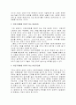 [기초미시경제론] 이윤극대화를 목표로 하는 경영의 의의와 그 파급 효과를 설명하고, 아울러 이윤극대화 목표에 대한 비판적 견해를 소개하시오.   3페이지