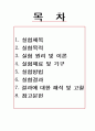 유동가시화 실험 : 차원에 따른 유동가시화 실험 2페이지
