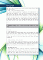 [최신합격자소서]현대H&S, 현대, H&S, 인턴, 신입, 영업, 자기소개서, 가장 최신 자료, 합격 자소서, 최신 항목에 맞춰 작성  3페이지