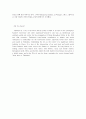 [영문 해석/번역] green book 01. The Treasures of Timbuktu (팀북투의 보물) 7페이지