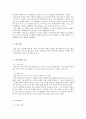 다도(茶道) (개념, 차의 정의,정신,역사,분류,성분과효능,차다루기) 3페이지