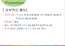 [사업계획서] 네일샵 (Self Nailshop).ppt 10페이지