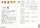 [창업계획서] Diet lunch box 다이어트 도시락 창업.ppt 12페이지