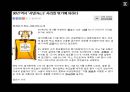 [신제품개발론] 샤넬 넘버5 CHANEL N˚5 (No.5).ppt 18페이지