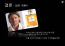 [신제품개발론] 샤넬 넘버5 CHANEL N˚5 (No.5).ppt 26페이지