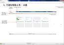 구글 크롬(Google Chrome) SWOT분석, 경쟁사분석 및 성공요인.ppt 7페이지