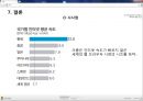 구글 크롬(Google Chrome) SWOT분석, 경쟁사분석 및 성공요인.ppt 22페이지