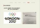[물류산업동향] 2013년 유통업 전망.ppt 25페이지