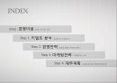 [사업계획서] 추억을 팝니다 - 키덜트.ppt 2페이지