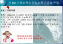 [해운론] 해운 상품에서의 시장 활동.ppt 6페이지