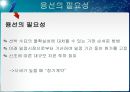 [해운론] 해운 상품에서의 시장 활동.ppt 15페이지