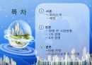 대교 vs 웅진.ppt 2페이지
