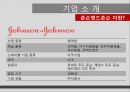 [신제품개발론] 원데이 아큐브 디파인.ppt 3페이지