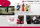 [신제품 개발 사례] LG‘트롬 스타일러’.ppt 20페이지